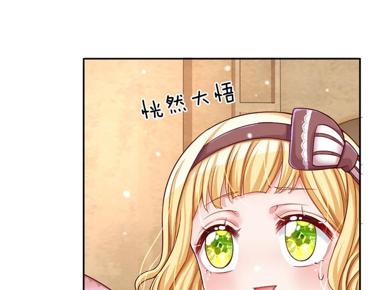 我，伊蒂丝女皇韩漫全集-第13话 陛下，加油无删减无遮挡章节图片 