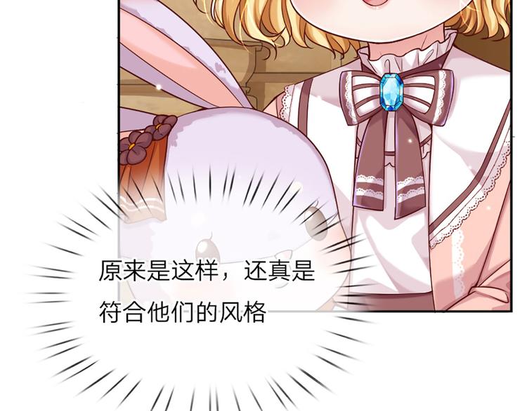 我，伊蒂丝女皇韩漫全集-第13话 陛下，加油无删减无遮挡章节图片 