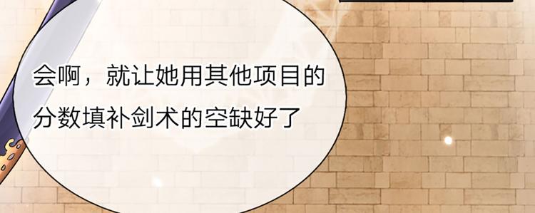 我，伊蒂丝女皇韩漫全集-第13话 陛下，加油无删减无遮挡章节图片 