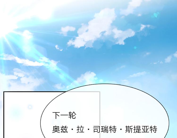 我，伊蒂丝女皇韩漫全集-第13话 陛下，加油无删减无遮挡章节图片 
