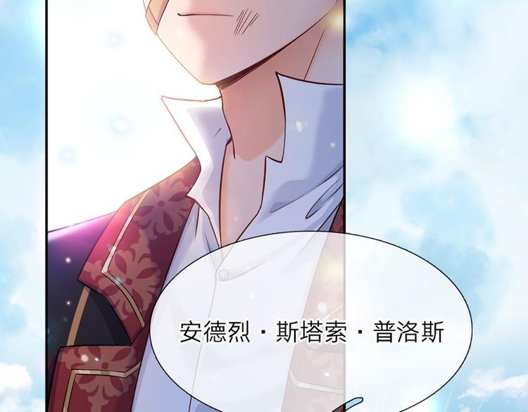 我，伊蒂丝女皇韩漫全集-第13话 陛下，加油无删减无遮挡章节图片 