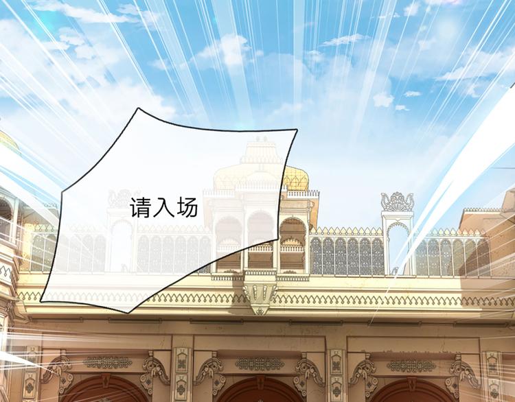 我，伊蒂丝女皇韩漫全集-第13话 陛下，加油无删减无遮挡章节图片 