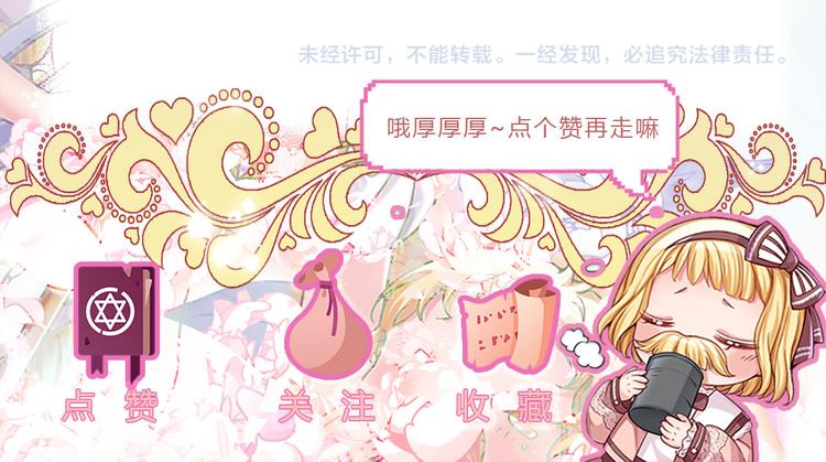 我，伊蒂丝女皇韩漫全集-第13话 陛下，加油无删减无遮挡章节图片 