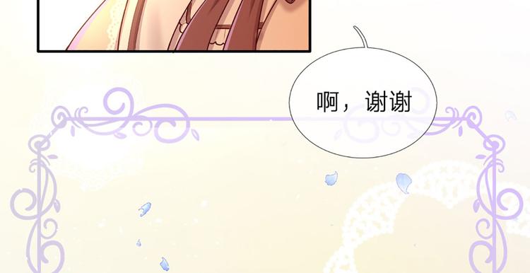 我，伊蒂丝女皇韩漫全集-第14话 无法聚集的魔力无删减无遮挡章节图片 