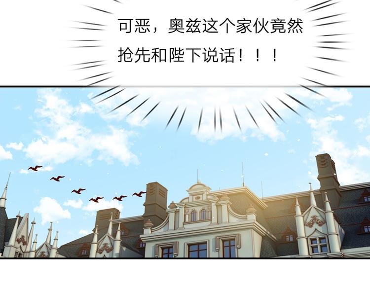 我，伊蒂丝女皇韩漫全集-第14话 无法聚集的魔力无删减无遮挡章节图片 