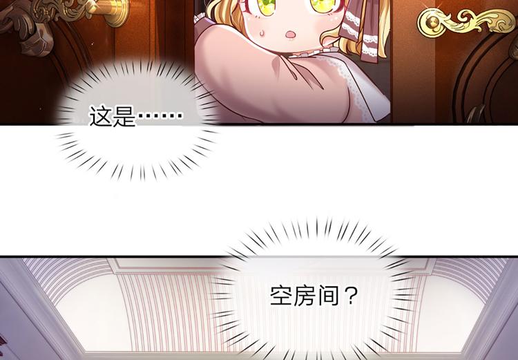 我，伊蒂丝女皇韩漫全集-第14话 无法聚集的魔力无删减无遮挡章节图片 