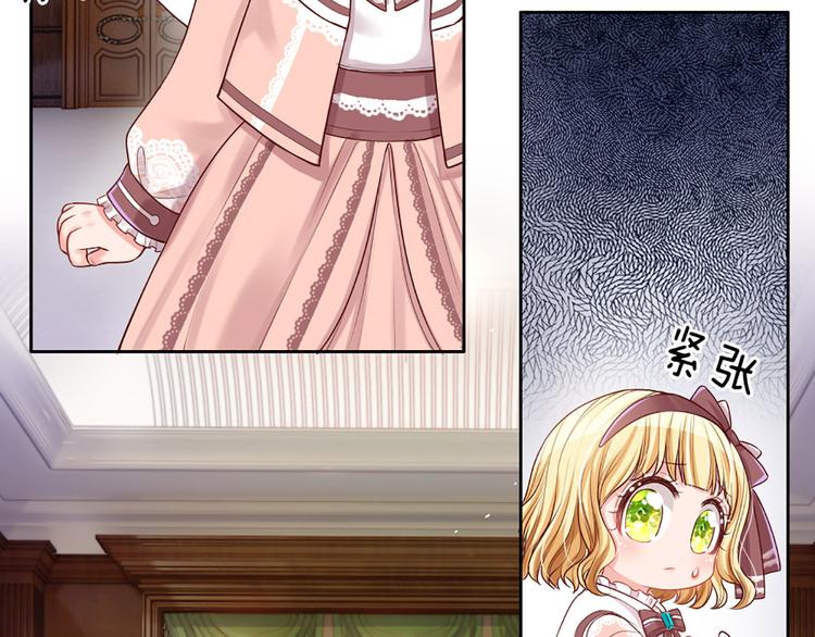 我，伊蒂丝女皇韩漫全集-第14话 无法聚集的魔力无删减无遮挡章节图片 