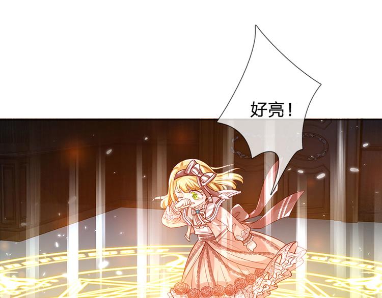 我，伊蒂丝女皇韩漫全集-第14话 无法聚集的魔力无删减无遮挡章节图片 