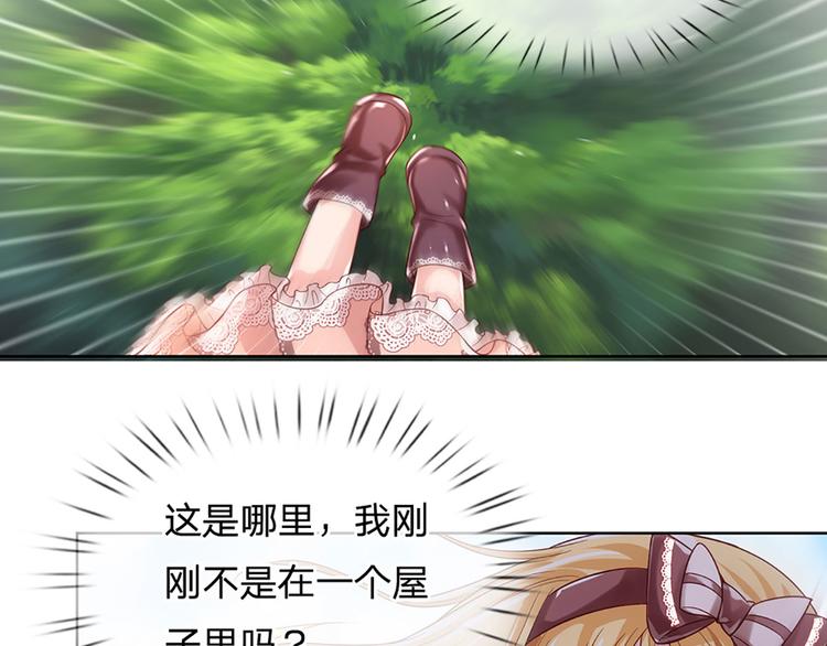 我，伊蒂丝女皇韩漫全集-第14话 无法聚集的魔力无删减无遮挡章节图片 