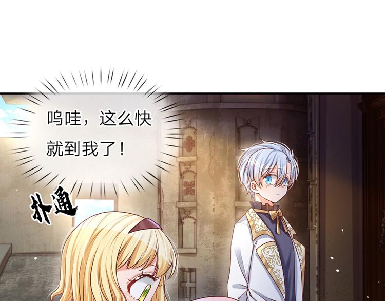 我，伊蒂丝女皇韩漫全集-第14话 无法聚集的魔力无删减无遮挡章节图片 