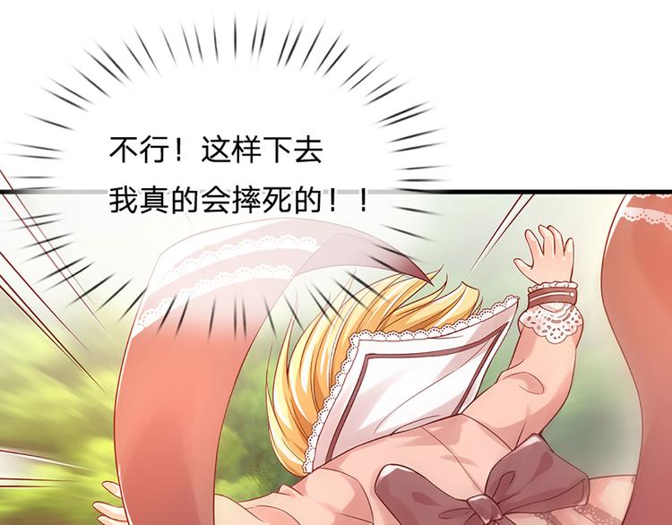 我，伊蒂丝女皇韩漫全集-第14话 无法聚集的魔力无删减无遮挡章节图片 