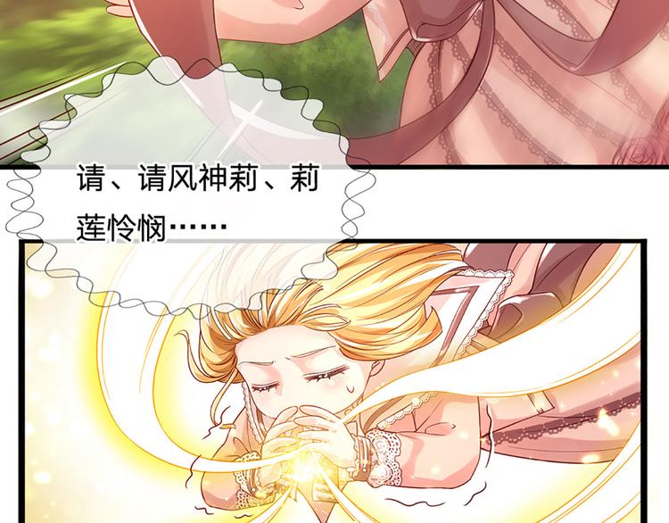 我，伊蒂丝女皇韩漫全集-第14话 无法聚集的魔力无删减无遮挡章节图片 
