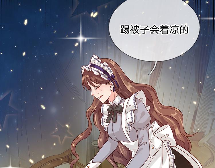 我，伊蒂丝女皇韩漫全集-第15话 小组合作？无删减无遮挡章节图片 