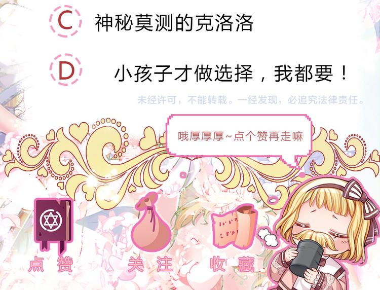 我，伊蒂丝女皇韩漫全集-第15话 小组合作？无删减无遮挡章节图片 