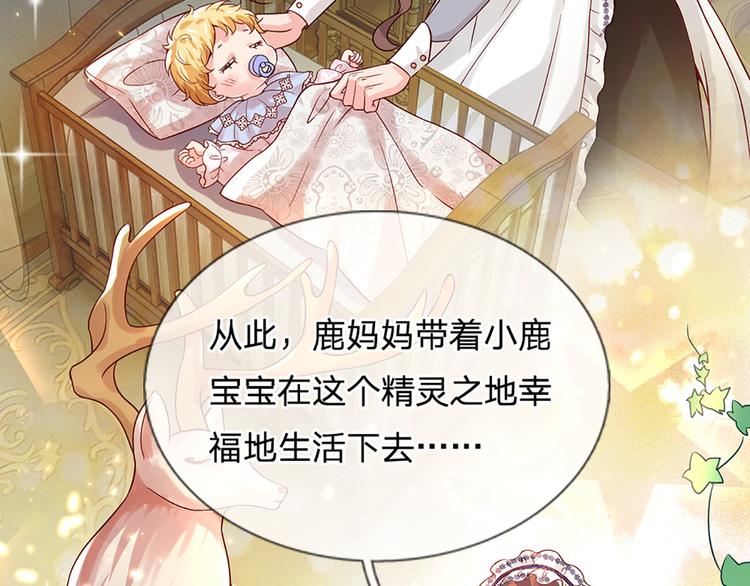 我，伊蒂丝女皇韩漫全集-第15话 小组合作？无删减无遮挡章节图片 