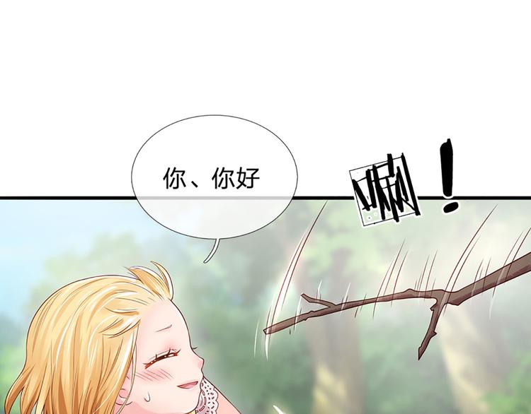 我，伊蒂丝女皇韩漫全集-第15话 小组合作？无删减无遮挡章节图片 