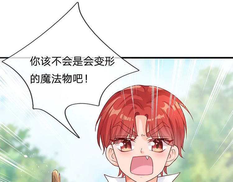 我，伊蒂丝女皇韩漫全集-第15话 小组合作？无删减无遮挡章节图片 