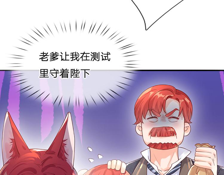 我，伊蒂丝女皇韩漫全集-第15话 小组合作？无删减无遮挡章节图片 