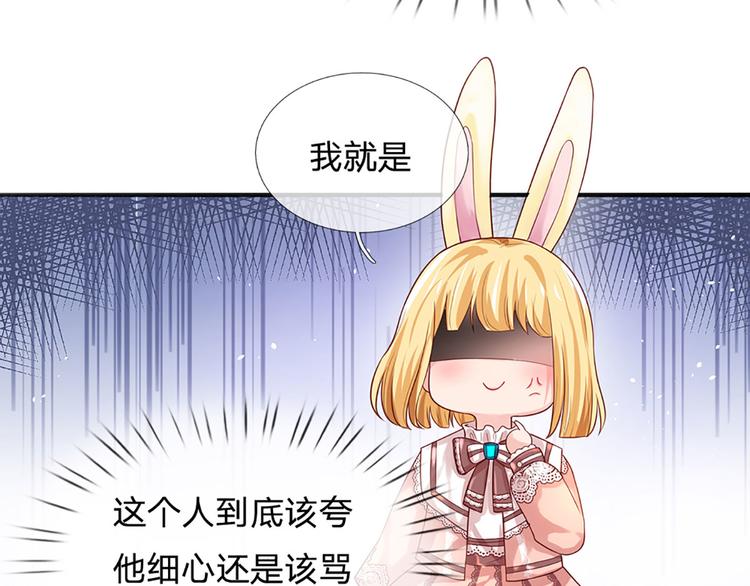 我，伊蒂丝女皇韩漫全集-第15话 小组合作？无删减无遮挡章节图片 