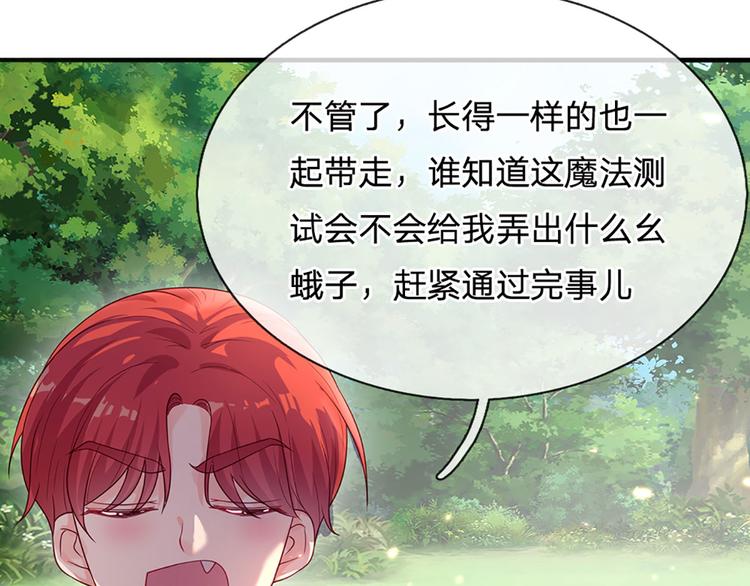 我，伊蒂丝女皇韩漫全集-第15话 小组合作？无删减无遮挡章节图片 