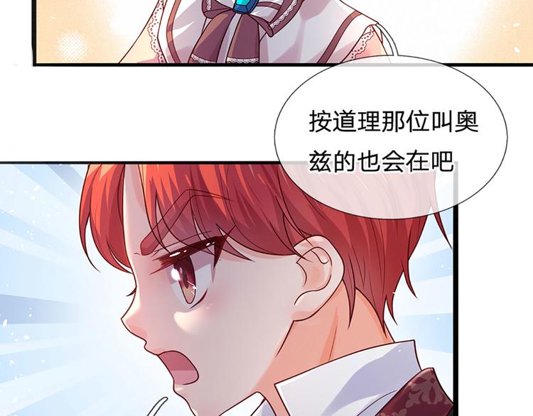 我，伊蒂丝女皇韩漫全集-第15话 小组合作？无删减无遮挡章节图片 