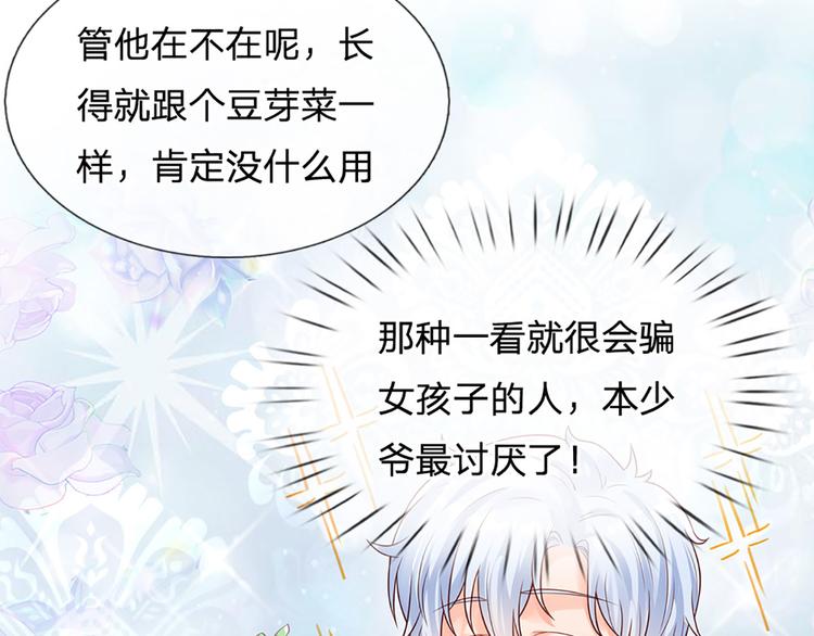 我，伊蒂丝女皇韩漫全集-第15话 小组合作？无删减无遮挡章节图片 