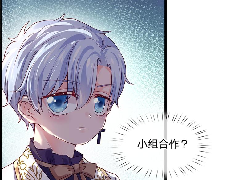 我，伊蒂丝女皇韩漫全集-第15话 小组合作？无删减无遮挡章节图片 