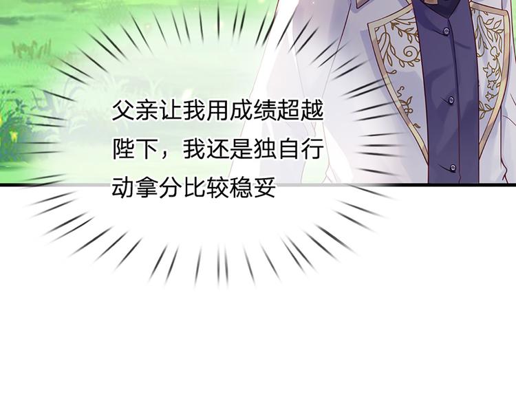 我，伊蒂丝女皇韩漫全集-第15话 小组合作？无删减无遮挡章节图片 