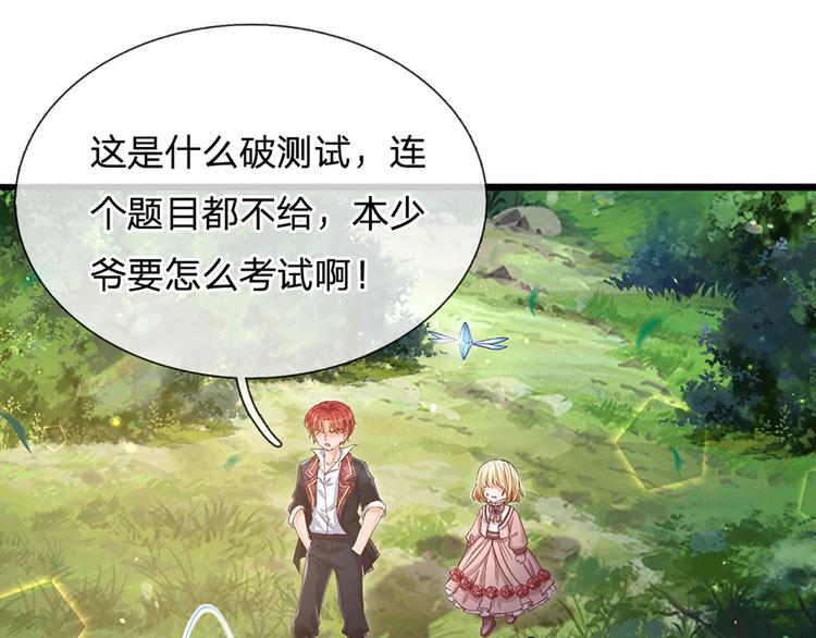 我，伊蒂丝女皇韩漫全集-第15话 小组合作？无删减无遮挡章节图片 