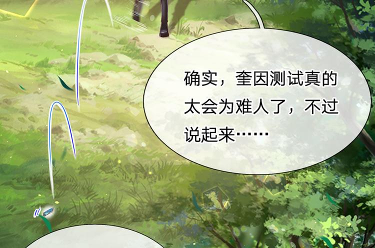 我，伊蒂丝女皇韩漫全集-第15话 小组合作？无删减无遮挡章节图片 