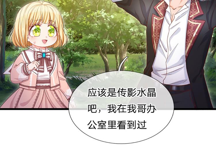 我，伊蒂丝女皇韩漫全集-第15话 小组合作？无删减无遮挡章节图片 