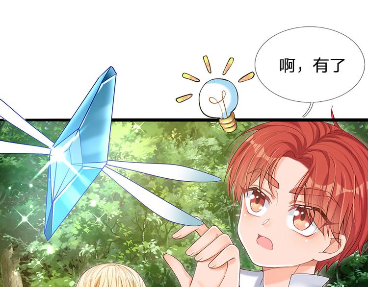 我，伊蒂丝女皇韩漫全集-第15话 小组合作？无删减无遮挡章节图片 