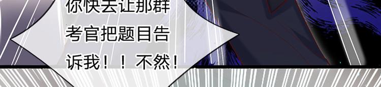 我，伊蒂丝女皇韩漫全集-第15话 小组合作？无删减无遮挡章节图片 