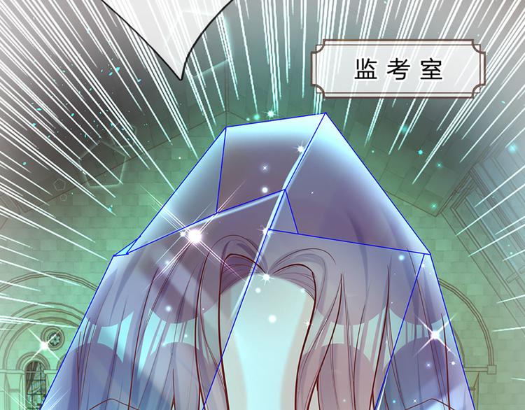 我，伊蒂丝女皇韩漫全集-第15话 小组合作？无删减无遮挡章节图片 