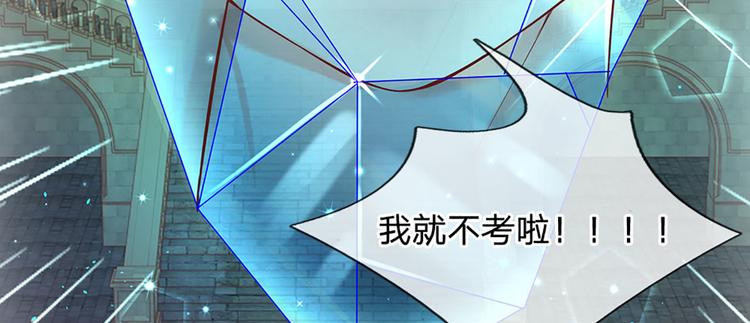 我，伊蒂丝女皇韩漫全集-第15话 小组合作？无删减无遮挡章节图片 