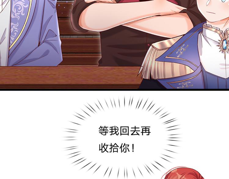 我，伊蒂丝女皇韩漫全集-第15话 小组合作？无删减无遮挡章节图片 