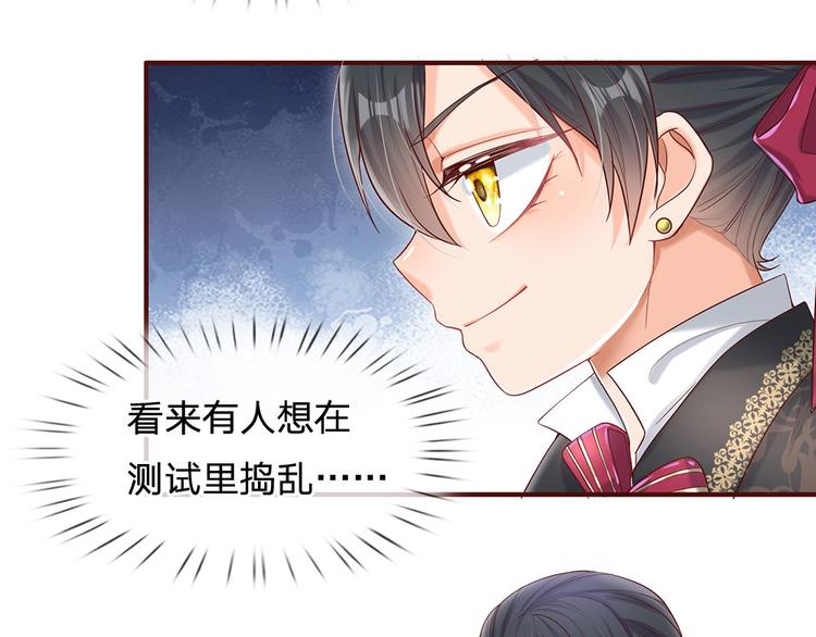 我，伊蒂丝女皇韩漫全集-第15话 小组合作？无删减无遮挡章节图片 