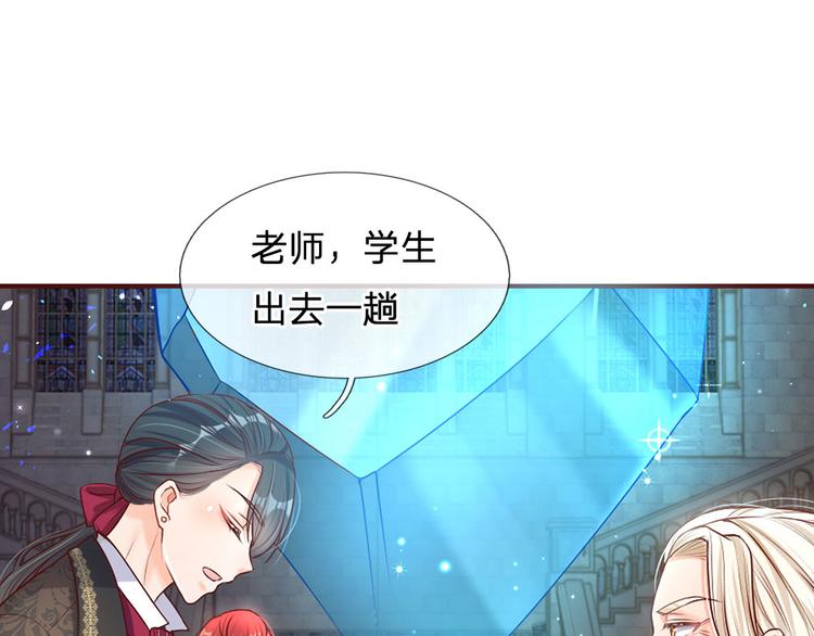 我，伊蒂丝女皇韩漫全集-第15话 小组合作？无删减无遮挡章节图片 