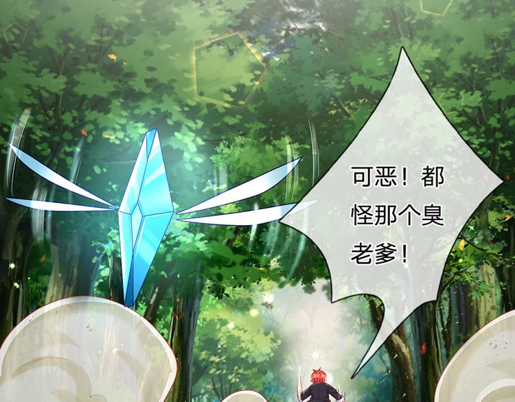 我，伊蒂丝女皇韩漫全集-第16话 冲动的安德烈无删减无遮挡章节图片 