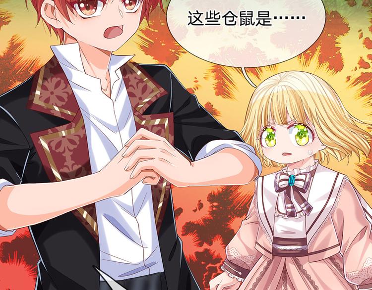 我，伊蒂丝女皇韩漫全集-第16话 冲动的安德烈无删减无遮挡章节图片 