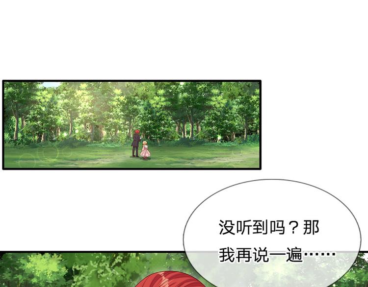 我，伊蒂丝女皇韩漫全集-第16话 冲动的安德烈无删减无遮挡章节图片 