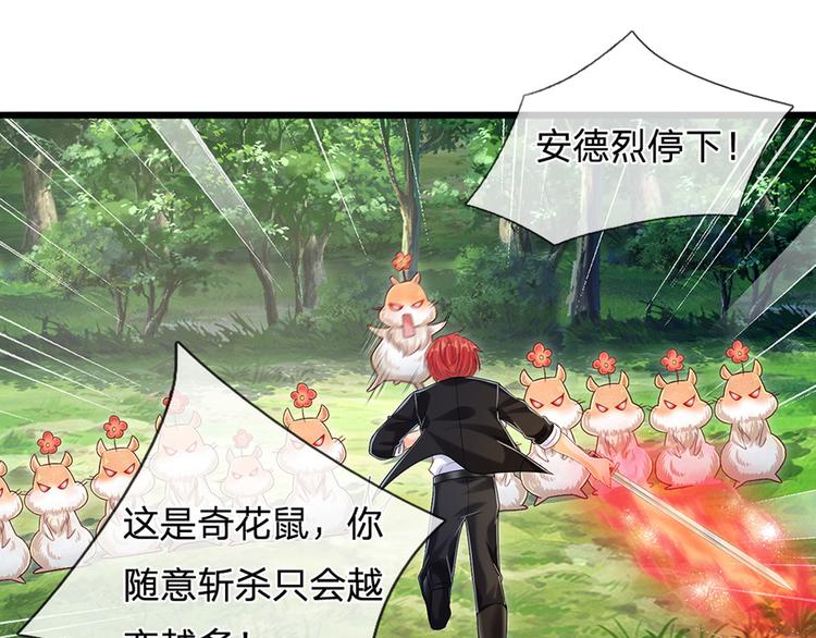 我，伊蒂丝女皇韩漫全集-第16话 冲动的安德烈无删减无遮挡章节图片 