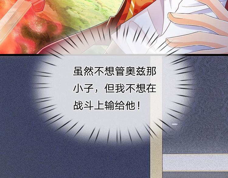 我，伊蒂丝女皇韩漫全集-第16话 冲动的安德烈无删减无遮挡章节图片 