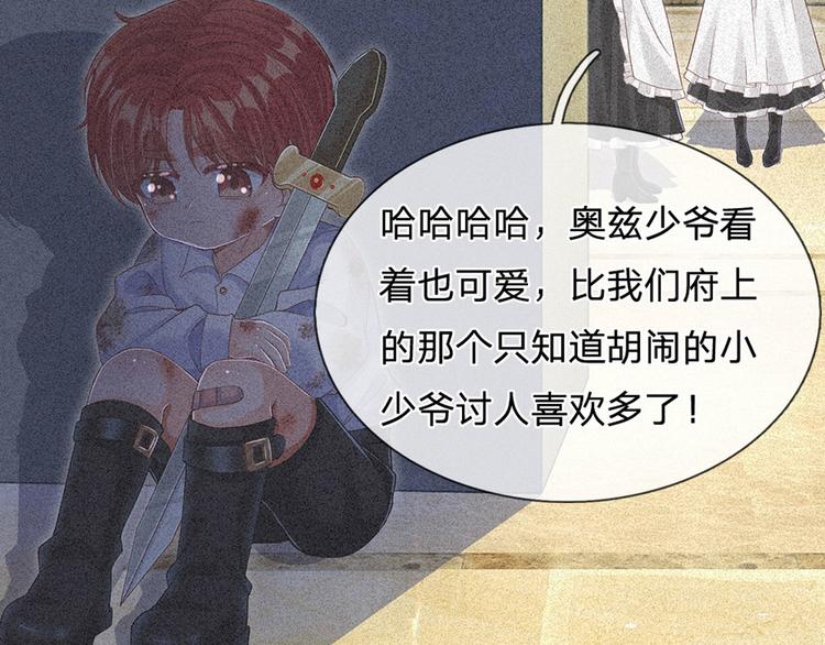 我，伊蒂丝女皇韩漫全集-第16话 冲动的安德烈无删减无遮挡章节图片 