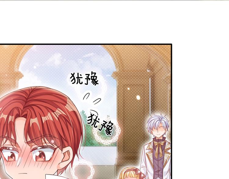 我，伊蒂丝女皇韩漫全集-第16话 冲动的安德烈无删减无遮挡章节图片 