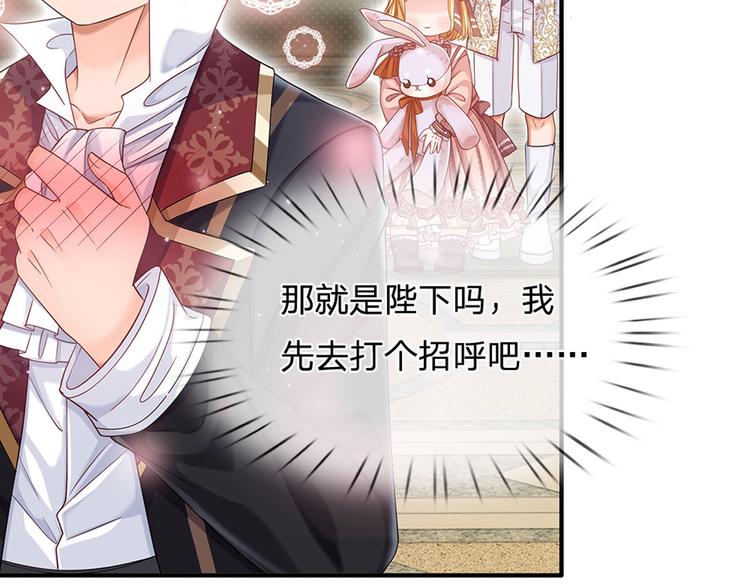 我，伊蒂丝女皇韩漫全集-第16话 冲动的安德烈无删减无遮挡章节图片 
