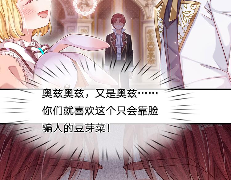 我，伊蒂丝女皇韩漫全集-第16话 冲动的安德烈无删减无遮挡章节图片 