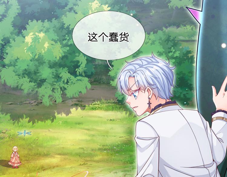 我，伊蒂丝女皇韩漫全集-第16话 冲动的安德烈无删减无遮挡章节图片 