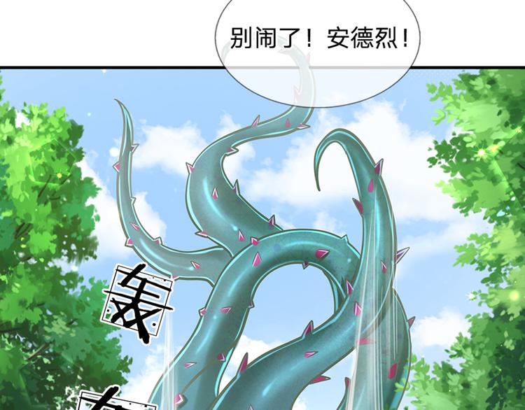 我，伊蒂丝女皇韩漫全集-第16话 冲动的安德烈无删减无遮挡章节图片 
