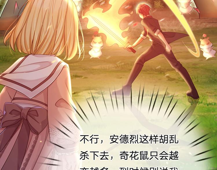 我，伊蒂丝女皇韩漫全集-第16话 冲动的安德烈无删减无遮挡章节图片 